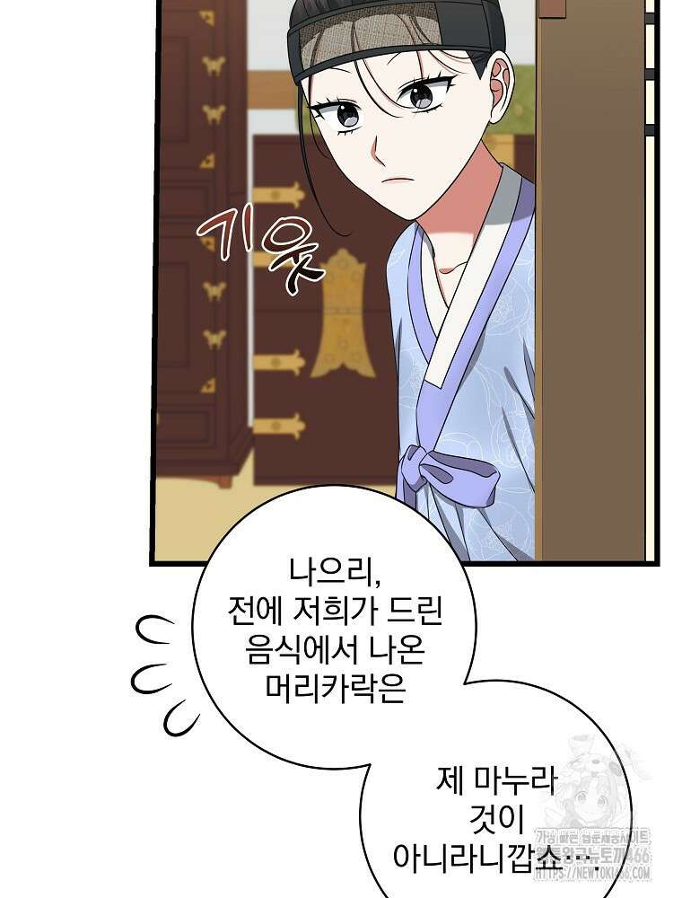 던전 호텔에 오신 것을 환영합니다 52화 22