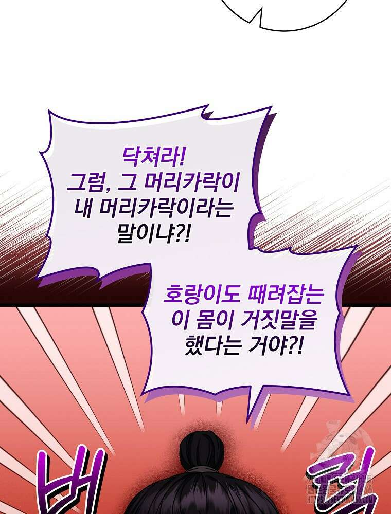 던전 호텔에 오신 것을 환영합니다 52화 23