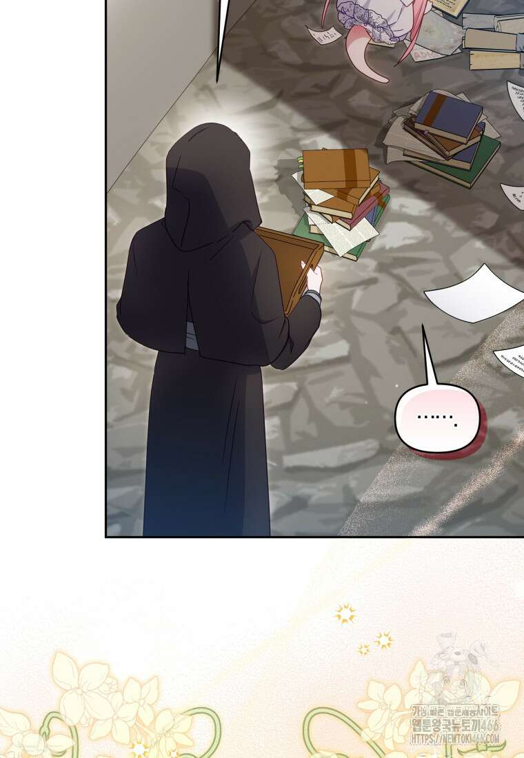 악당들에게 키워지는 중입니다 80화 14