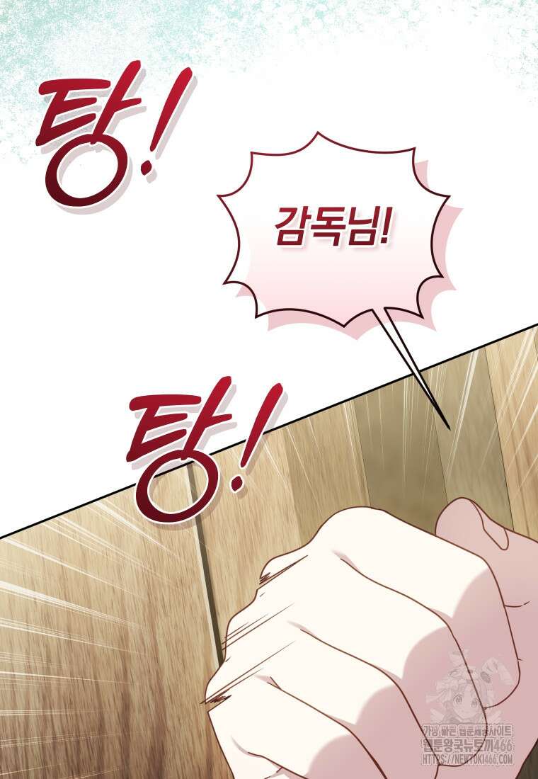 악당들에게 키워지는 중입니다 80화 22