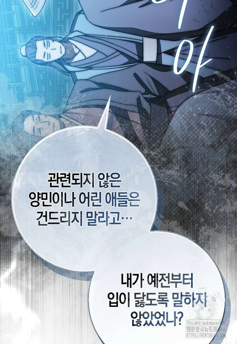 검신광룡 32화 3