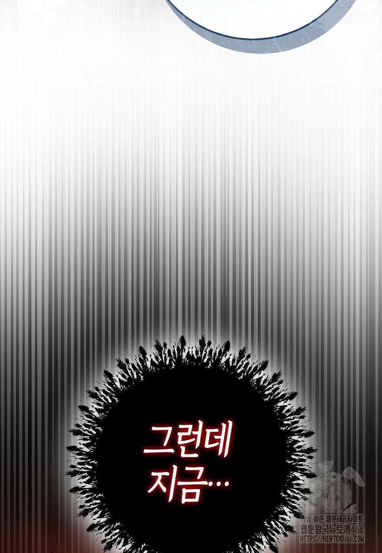 검신광룡 32화 4