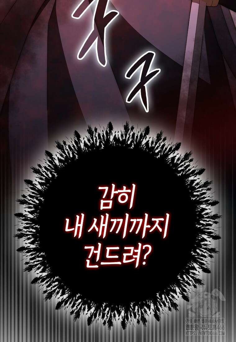 검신광룡 32화 6