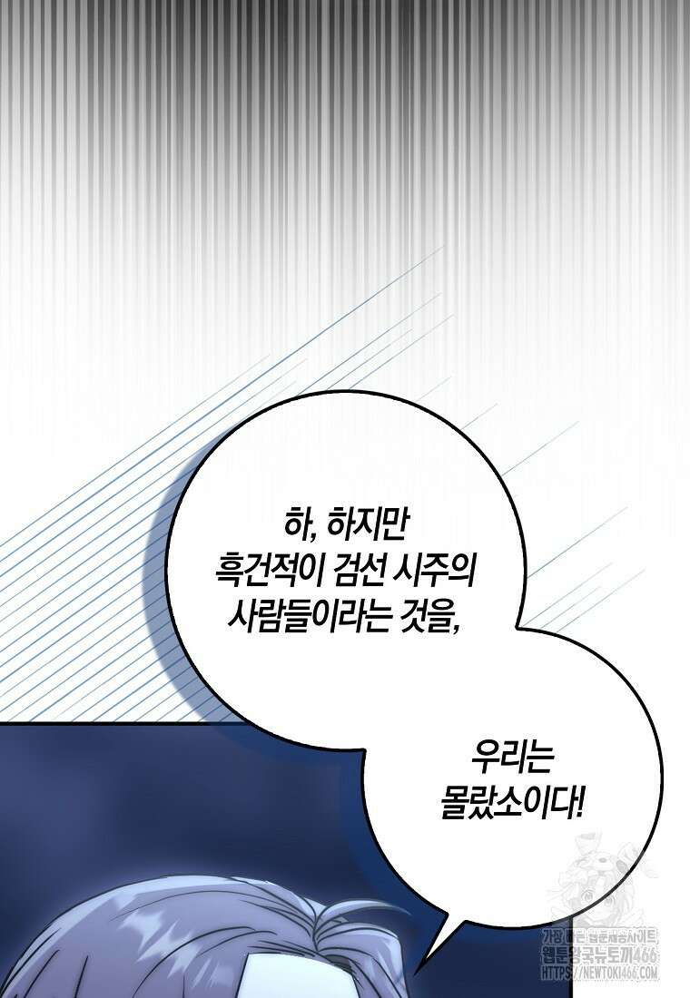 검신광룡 32화 7