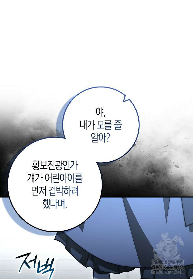 검신광룡 32화 9