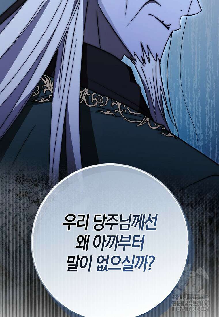 검신광룡 32화 12
