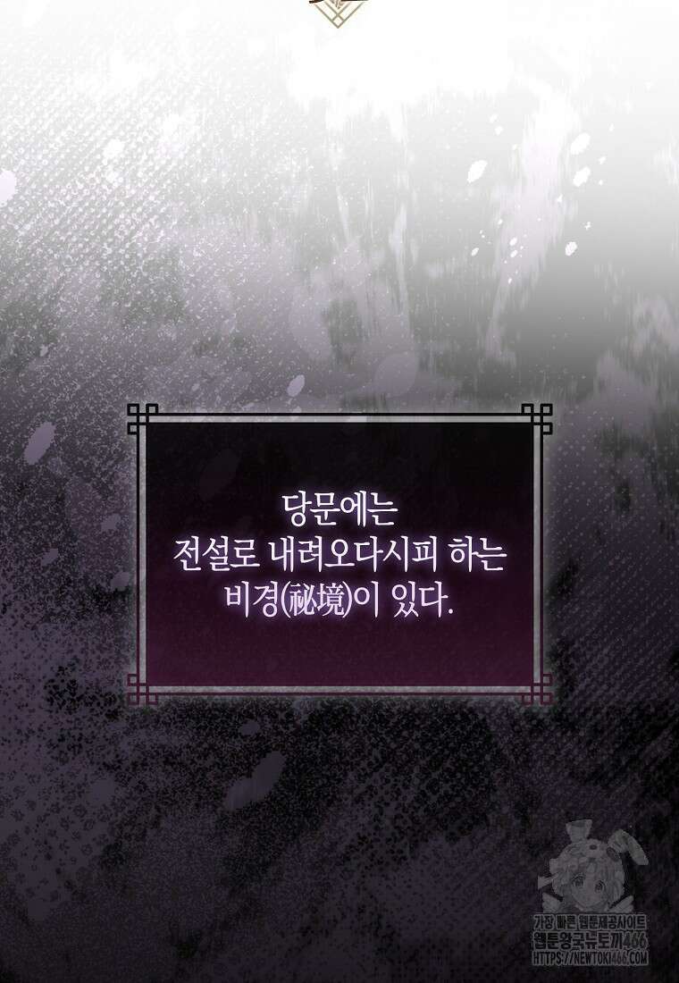 검신광룡 32화 14