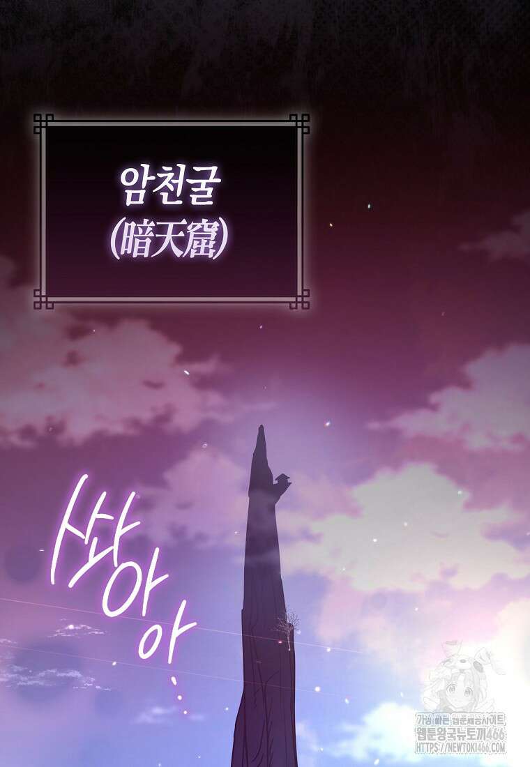 검신광룡 32화 15