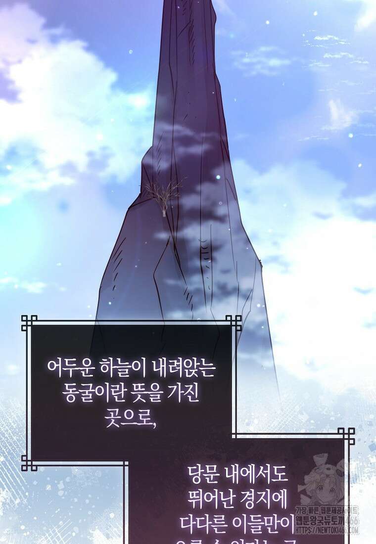 검신광룡 32화 16