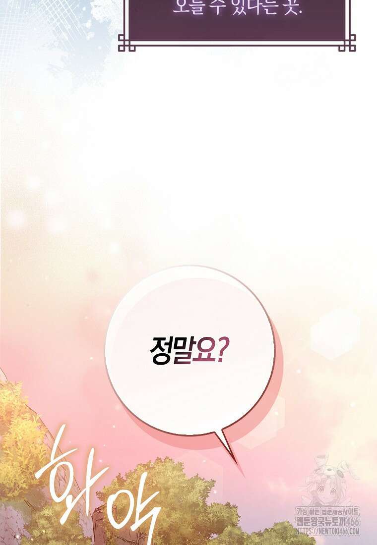 검신광룡 32화 17