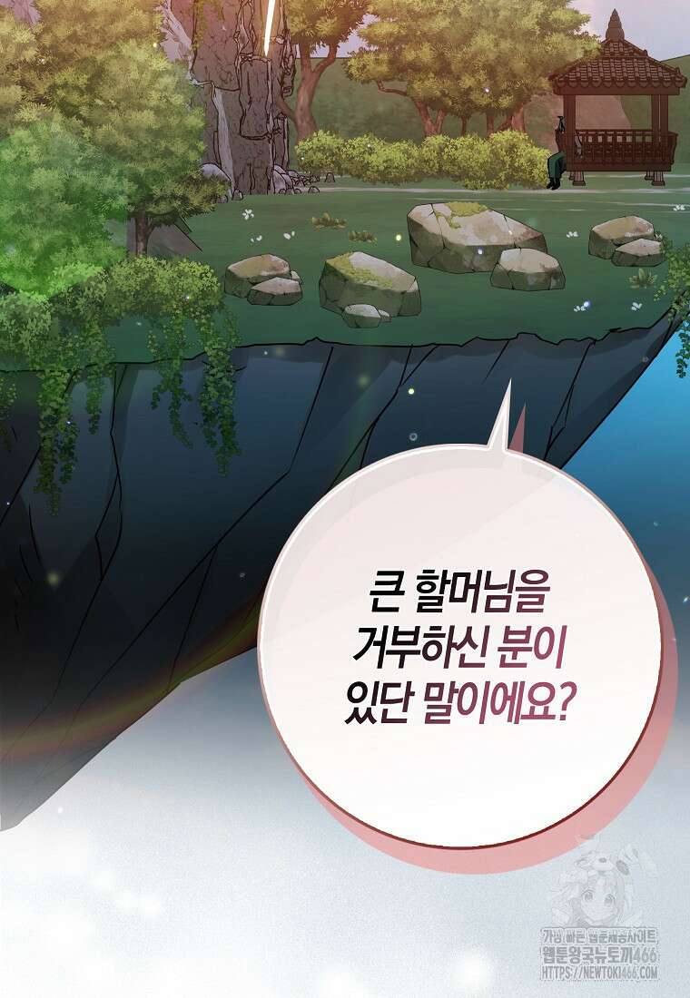 검신광룡 32화 18