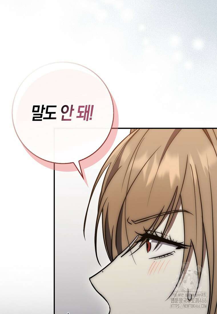 검신광룡 32화 19