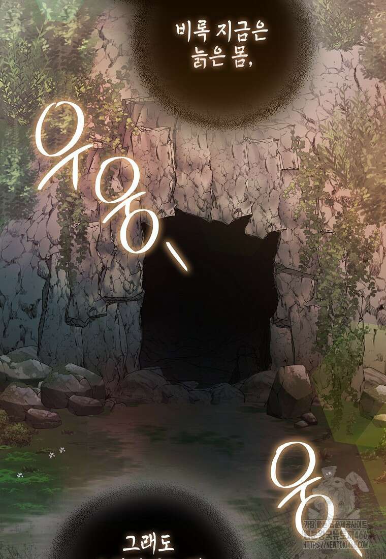 검신광룡 32화 21