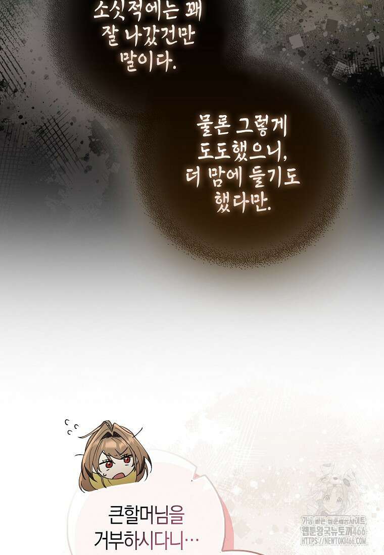 검신광룡 32화 22