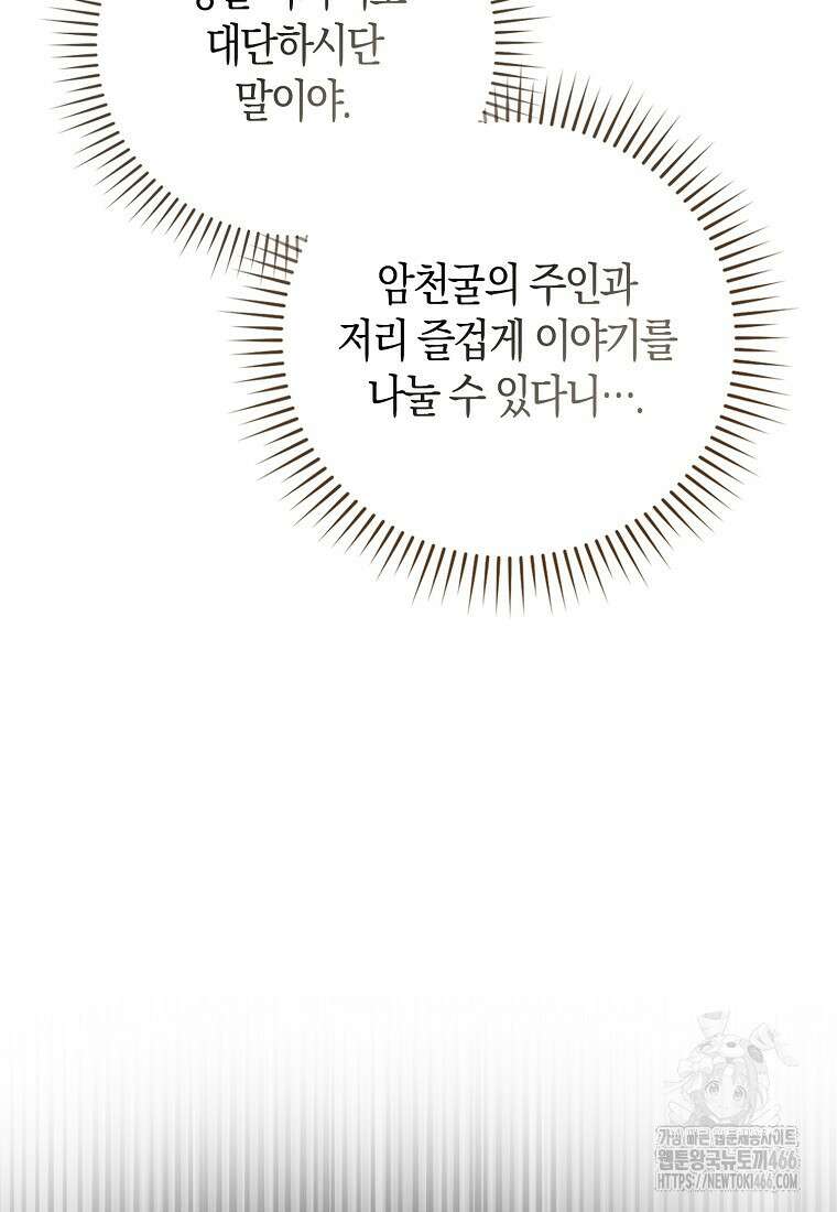 검신광룡 32화 24