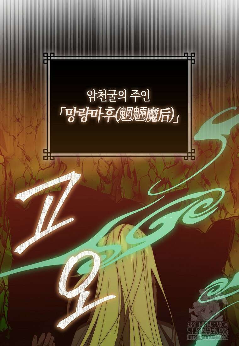 검신광룡 32화 25
