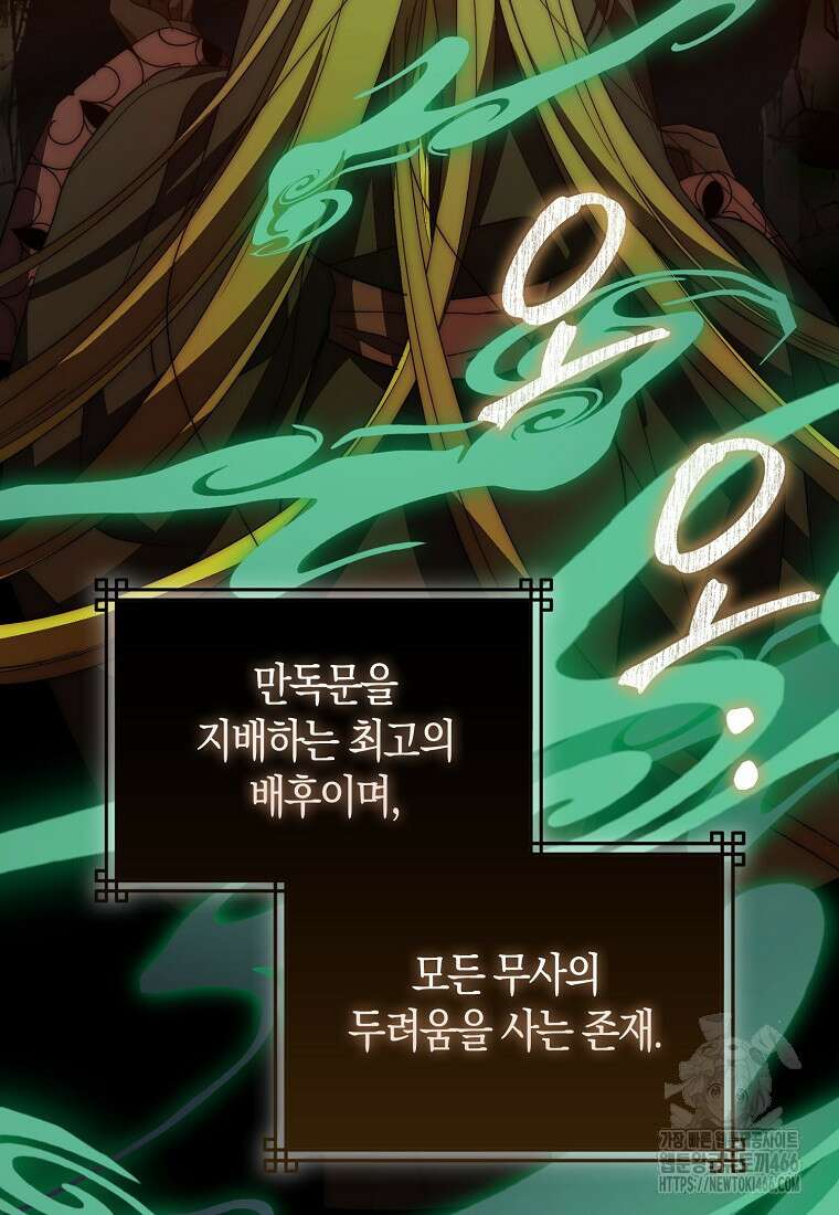 검신광룡 32화 26