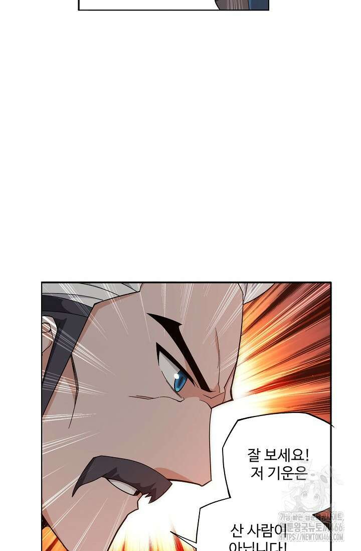 투파창궁 591화 4