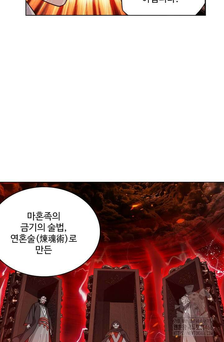 투파창궁 591화 5