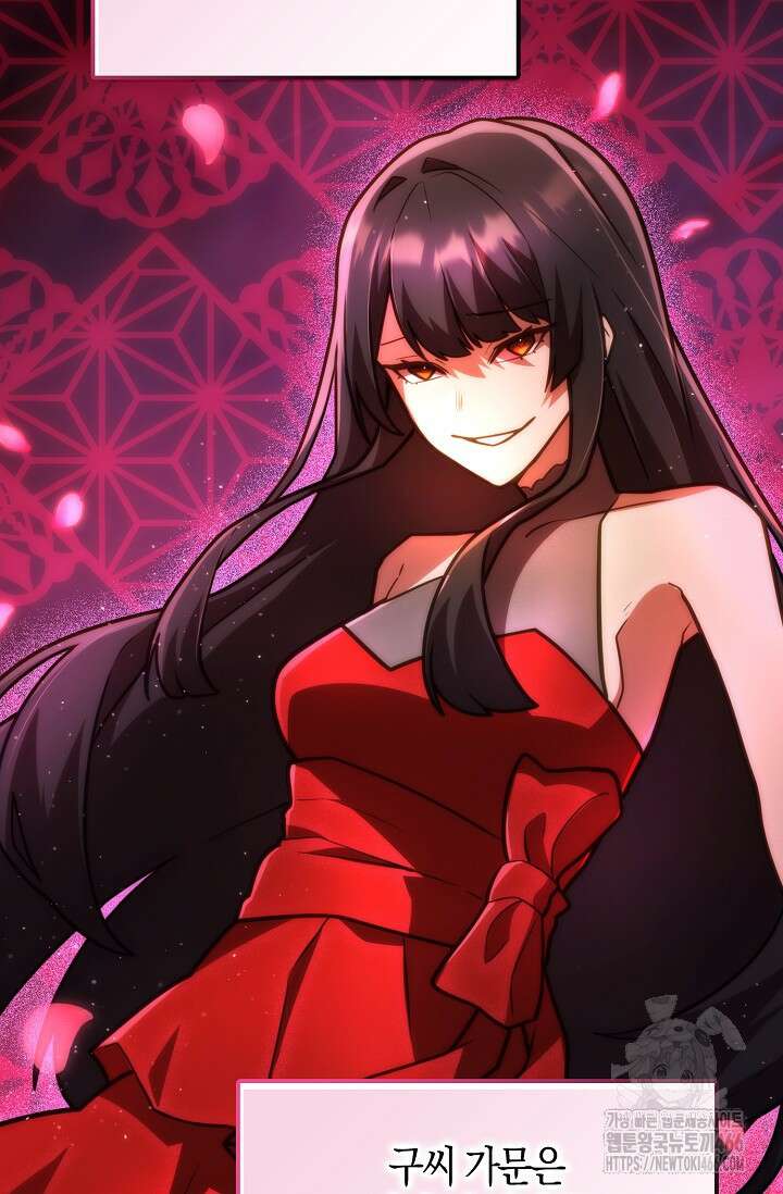 마왕 어플로 S급 헌터가 되었습니다 105화 64