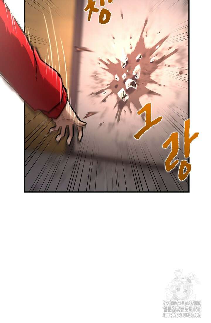 마왕 어플로 S급 헌터가 되었습니다 105화 98