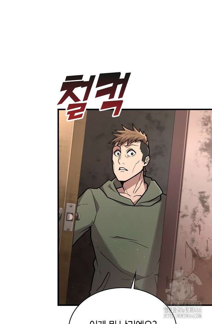 마왕 어플로 S급 헌터가 되었습니다 105화 99