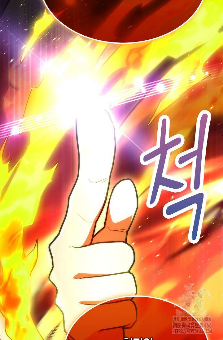 마왕 어플로 S급 헌터가 되었습니다 105화 125