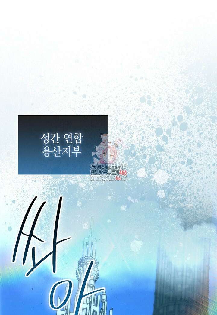 무공으로 레벨업하는 마왕님 97화 1