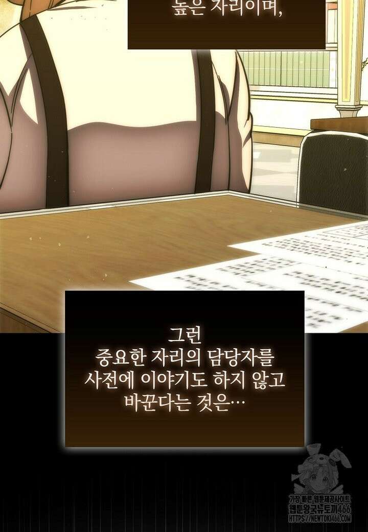 무공으로 레벨업하는 마왕님 97화 4