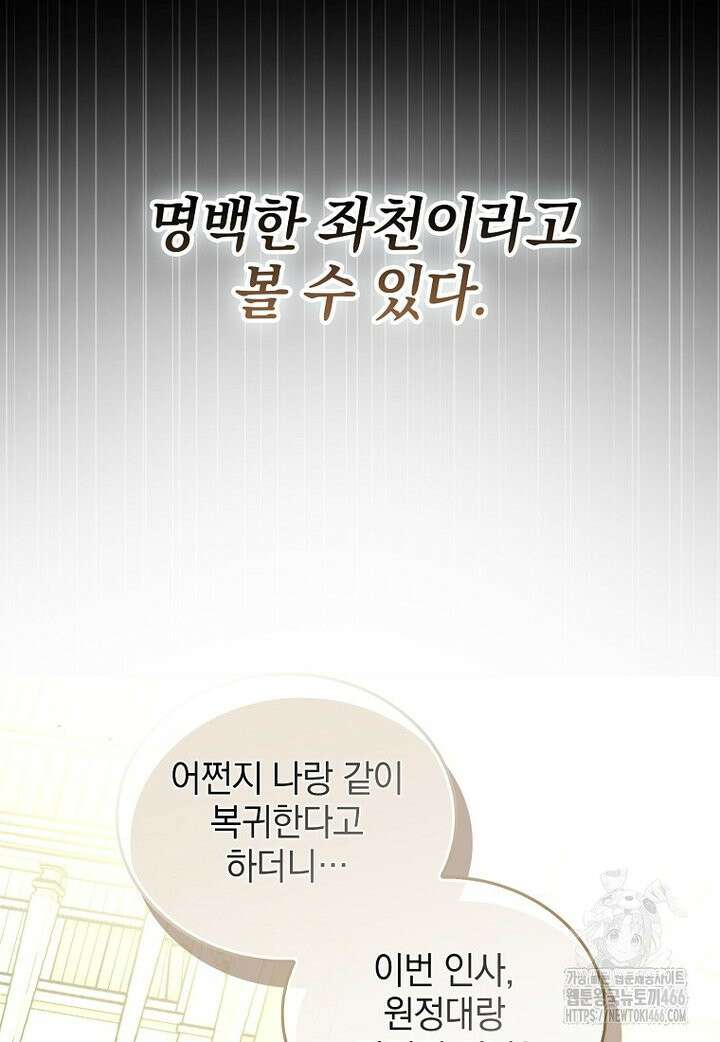 무공으로 레벨업하는 마왕님 97화 5