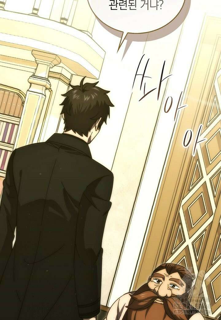 무공으로 레벨업하는 마왕님 97화 6