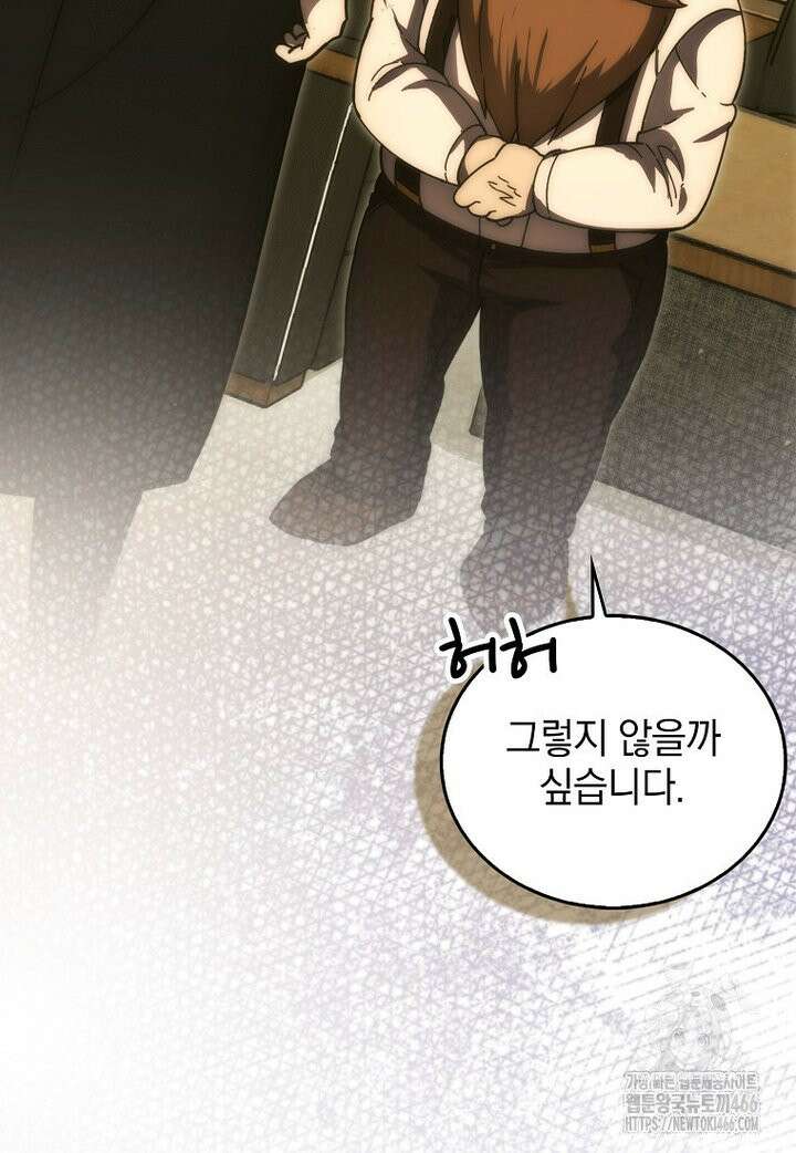 무공으로 레벨업하는 마왕님 97화 7