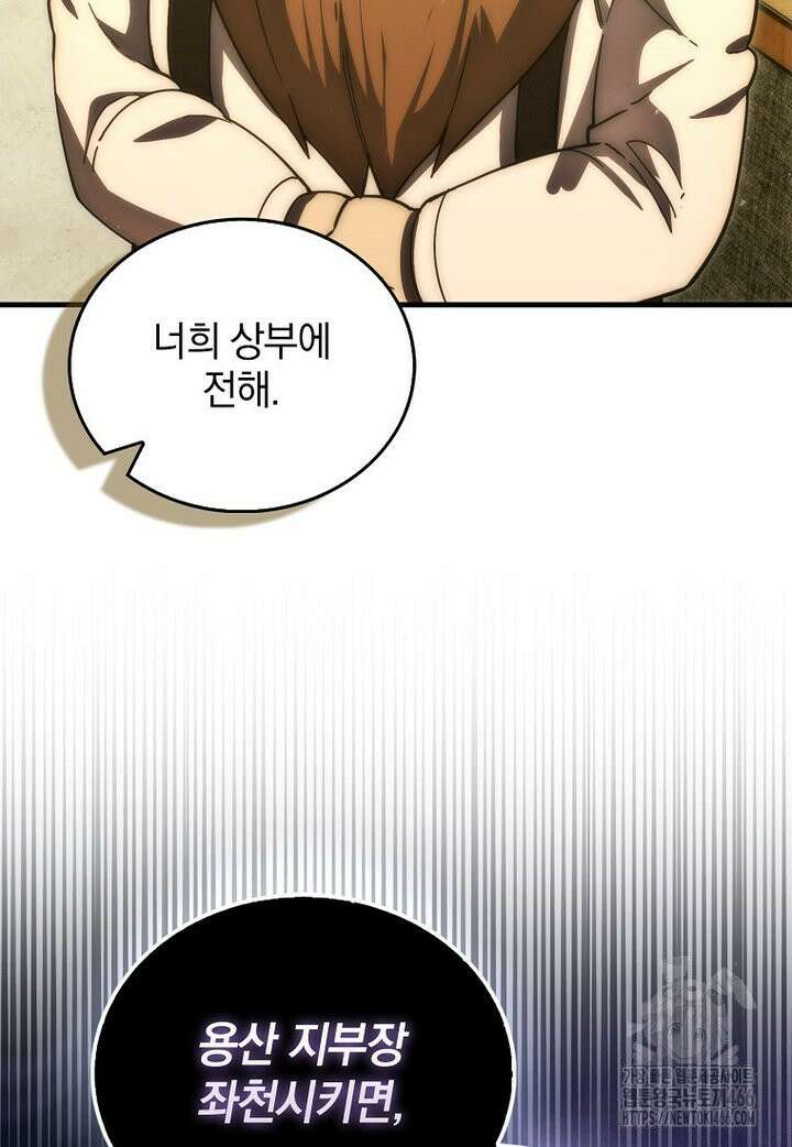 무공으로 레벨업하는 마왕님 97화 9