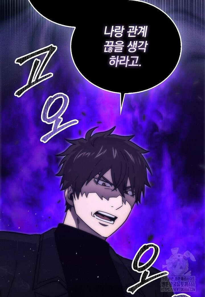 무공으로 레벨업하는 마왕님 97화 10