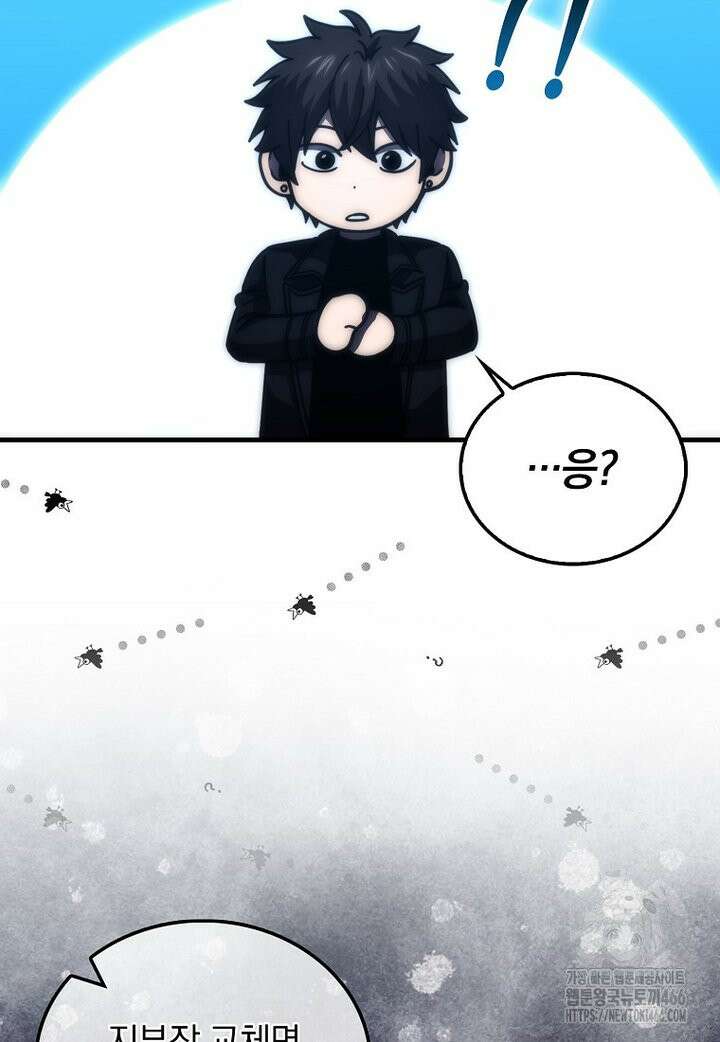 무공으로 레벨업하는 마왕님 97화 15