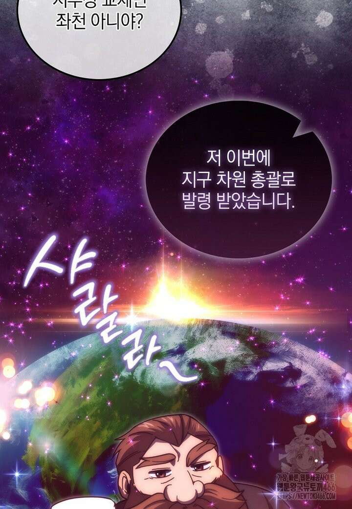 무공으로 레벨업하는 마왕님 97화 16