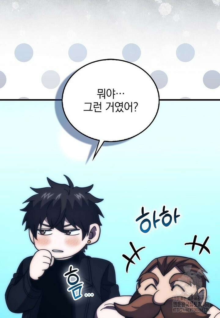 무공으로 레벨업하는 마왕님 97화 18