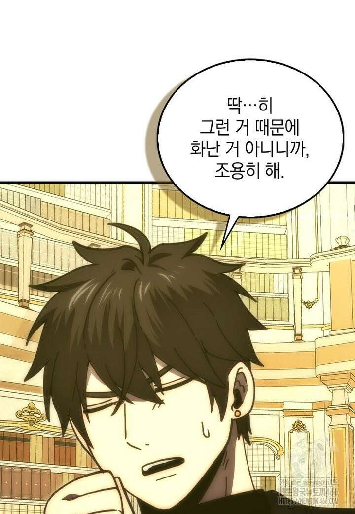 무공으로 레벨업하는 마왕님 97화 20