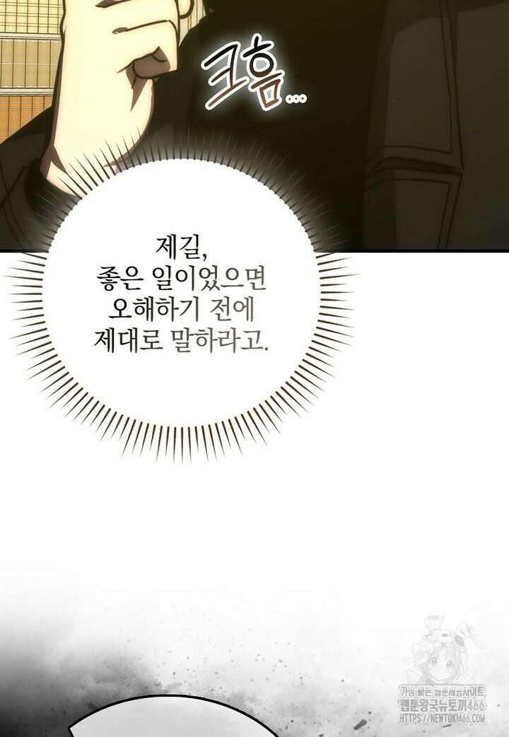 무공으로 레벨업하는 마왕님 97화 21
