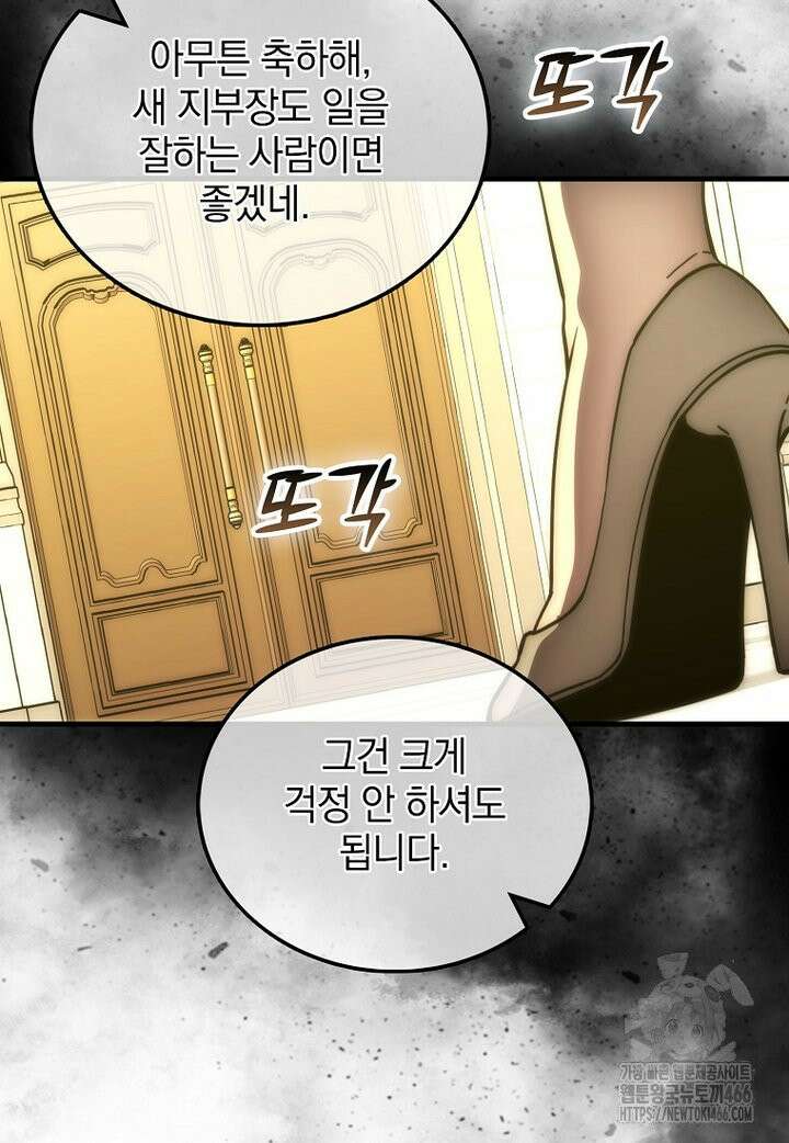무공으로 레벨업하는 마왕님 97화 22