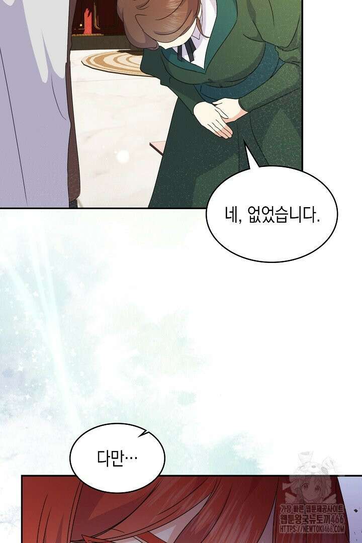 엑스트라지만 공작 외동딸 10화 3