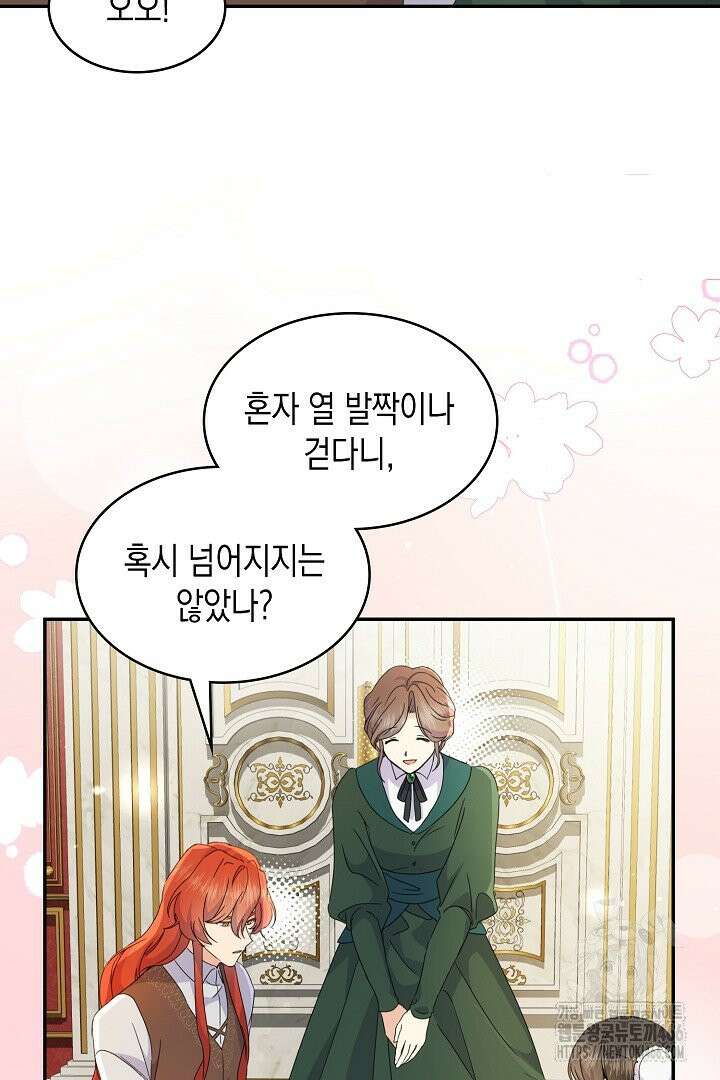 엑스트라지만 공작 외동딸 10화 6