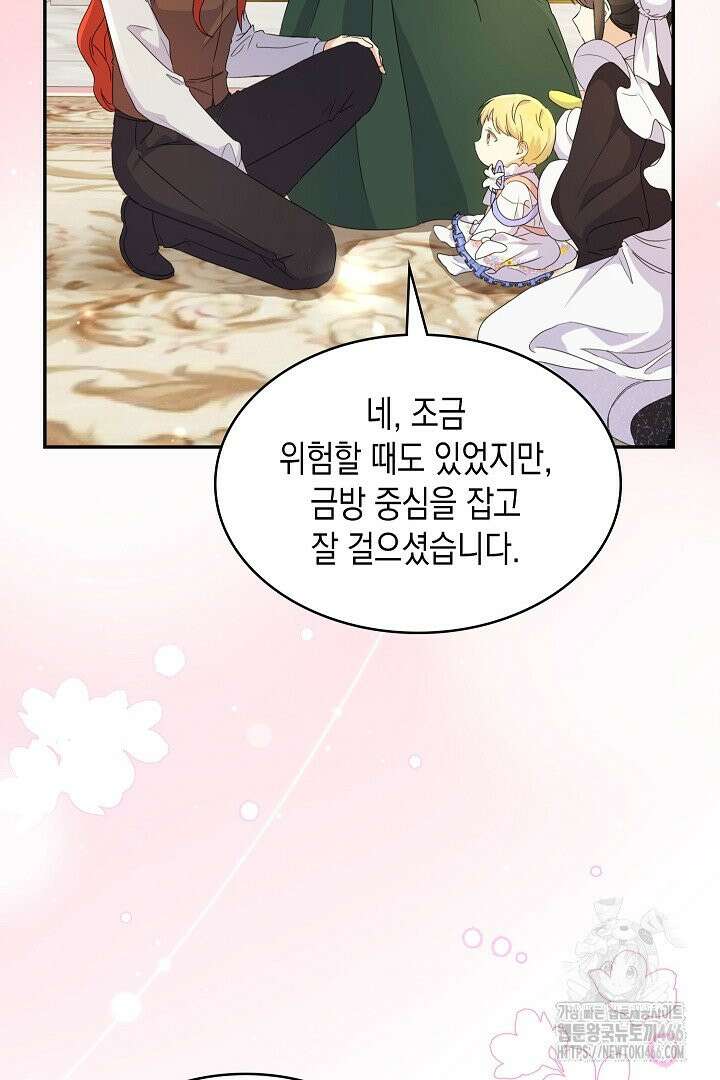 엑스트라지만 공작 외동딸 10화 7