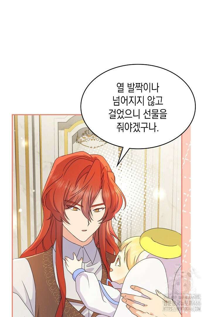 엑스트라지만 공작 외동딸 10화 9