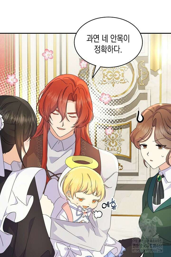 엑스트라지만 공작 외동딸 10화 18