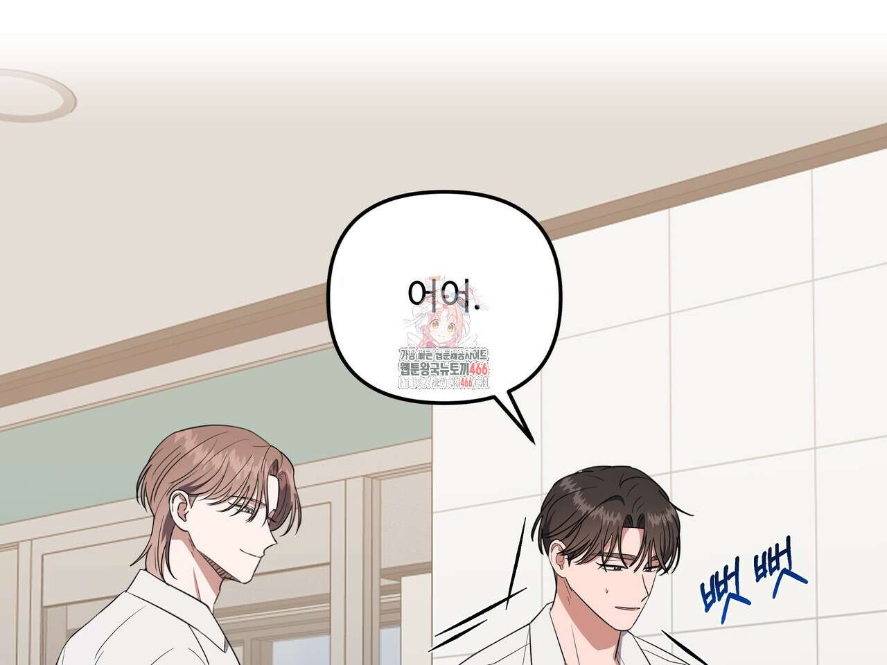 망한 세상에서 살아남기 4화 1