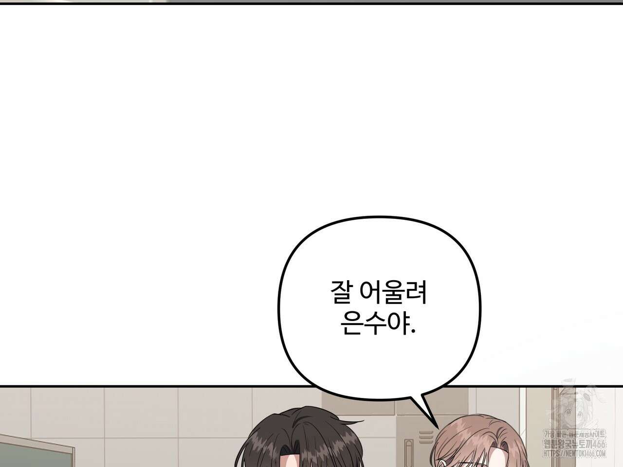 망한 세상에서 살아남기 4화 3