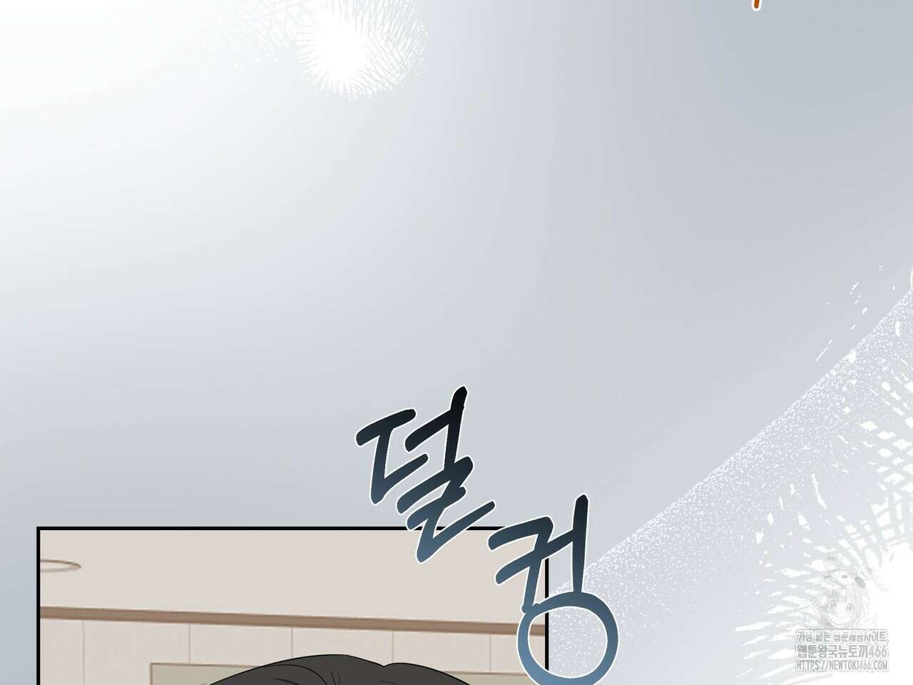 망한 세상에서 살아남기 4화 5