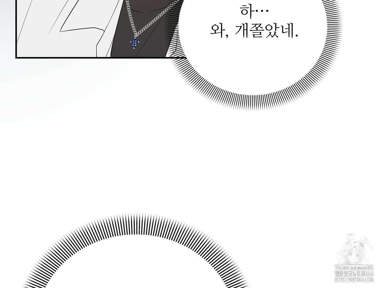 망한 세상에서 살아남기 4화 7