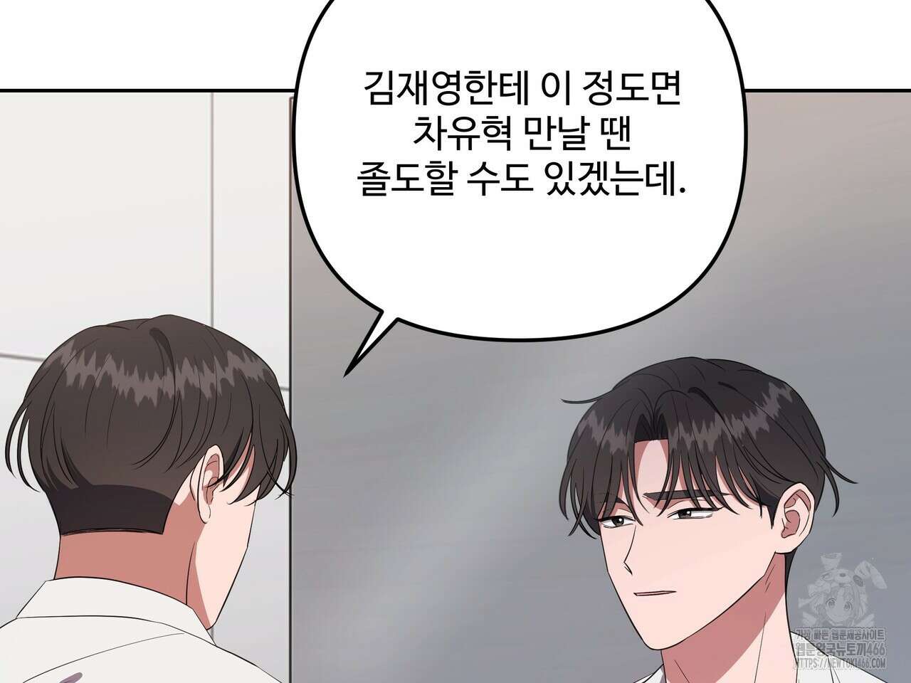 망한 세상에서 살아남기 4화 10